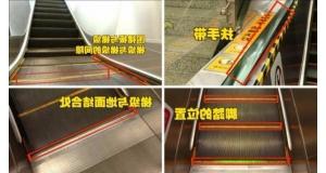 湖南电梯公司:自动扶梯4个危险位置
